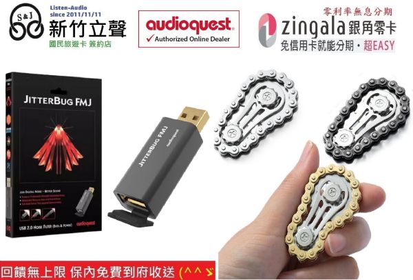圖片 新竹立聲 | 大器公司貨 AudioQuest JitterBUG FMJ Jitter Bug FMJ 淨化電供 送指尖陀螺隨機顏色一個