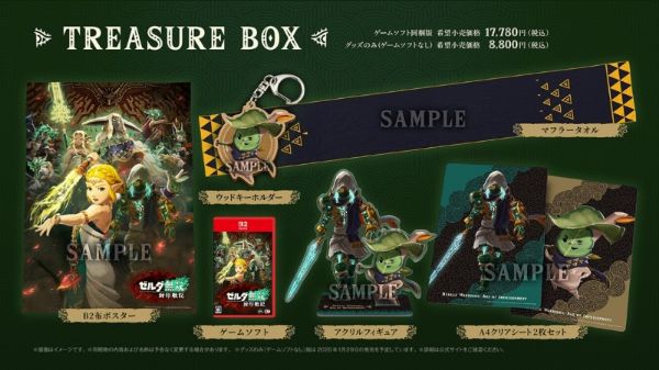 圖片 （NS2 薩爾達無雙 封印戰記 中文 TREASURE BOX 版
