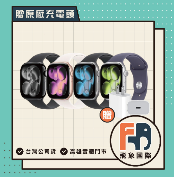 圖片  【全新】Apple Watch  Series 11 鋁金屬<46mm>