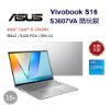 圖片 ASUS 華碩Vivobook S16 16吋文書效能筆電銀色(i5-13420H/8GB+8GB/512GB/WIN11/S3607VA-0052S13420H)🎈送保護套/滑鼠墊/鍵盤膜🎈