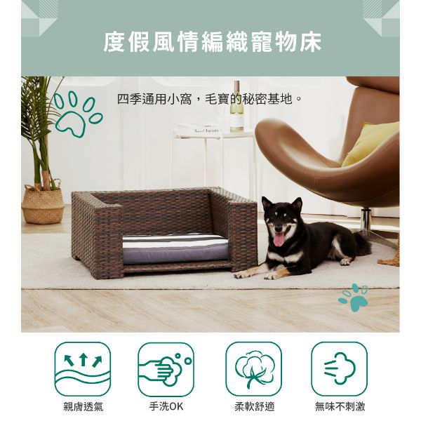 圖片 【Teamson pets】度假風情編織寵物床