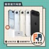 圖片 【現貨】Apple iPhone  Air 1TB  1+1原廠保固 贈原廠充電頭 +送磁吸行動電源
