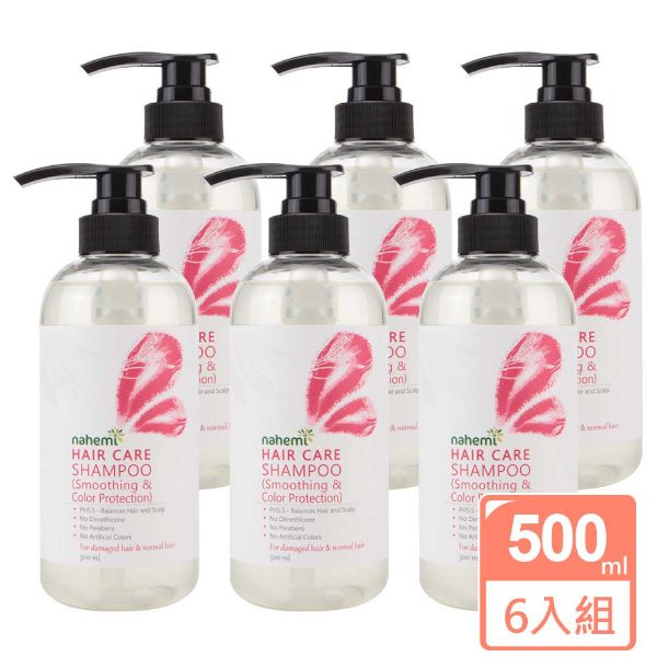圖片 娜禾蜜｜無矽靈柔順護色洗髮露500ml x 6入組