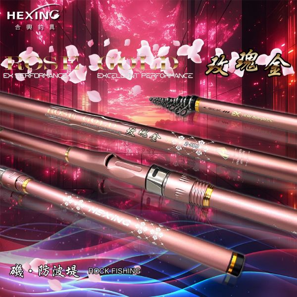 圖片 合興釣具❗️高CP值首選❗️【玫瑰金-磯釣竿】
