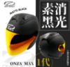 圖片 【台中硬了安全帽】ONZA MAX-R R1 素色款 四分之三罩 新品 公司貨 含稅