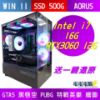 圖片  🌻INTEL i7 16G RTX3060(AORUS三風扇) 塔扇 RGB海景房 無卡分期🌻特戰英豪 黑悟空 GTA5 PUBG 繪圖