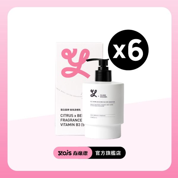 圖片 雪白晨靜 | B3香氛身體乳 ｜６入