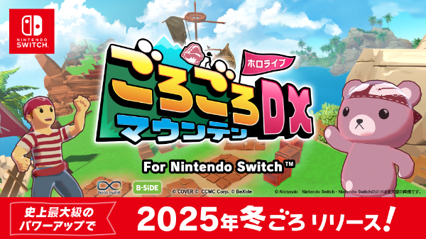 圖片 】（預購）2025 年冬季預定 NS Hololive 滾滾山 DX 中文版