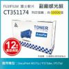 圖片 【LAIFU耗材買十送一】富士軟片 FUJIFILM CT351174 相容感光鼓 適用 DocuPrint M375z / P375dw / P375d【兩入優惠組】