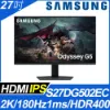 圖片 🌈【27型/32型】三星 Odyssey G5 電競螢幕 (DP/HDMI/Fast IPS/2K/1ms/180Hz/FreeSync/HDR400/sRGB 99%/可升降/可旋轉/低藍光/不閃屏/無喇叭/三年保固)🌈
