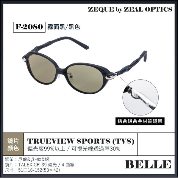 圖片 海天龍釣魚用品〜Zeque 23年 Belle 系列 頂級偏光鏡