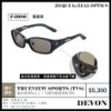 圖片 海天龍釣具~Zeque by zeal ⟬ DEVON系列 ⟭新款偏光鏡