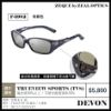 圖片 海天龍釣具~Zeque by zeal ⟬ DEVON系列 ⟭新款偏光鏡