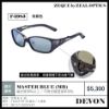 圖片 海天龍釣具~Zeque by zeal ⟬ DEVON系列 ⟭新款偏光鏡