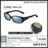 圖片 海天龍釣具~Zeque by zeal ⟬ DEVON系列 ⟭新款偏光鏡