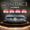 圖片 新竹立聲 | ifi Audio ZEN DAC 3 台灣公司貨 鍵寧代理 送超大滑鼠墊