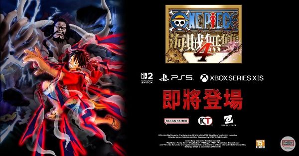 圖片 NS2 ONE PIECE 海賊無雙 4 中文版
