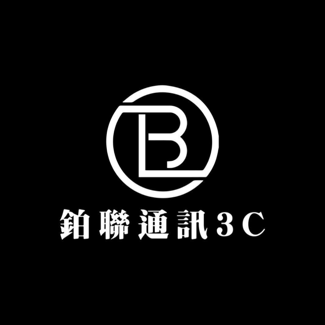 鉑聯通訊3C