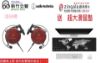 圖片 新竹立聲 | 台灣鐵三角 Audio Technica ATH EW9 世上最美的櫻木 耳機