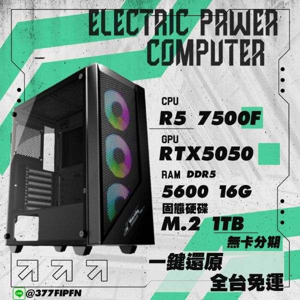 圖片 🌈AMD R5 7500F RTX5050 16G 1TB 無卡分期🌈2077 GTA5 AION2 特戰英豪 繪圖