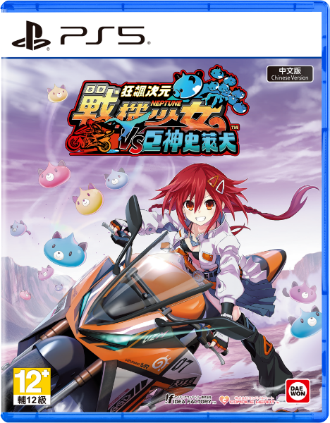 圖片 PS5 狂飆次元戰機少女 vs 巨神史萊犬 中文版