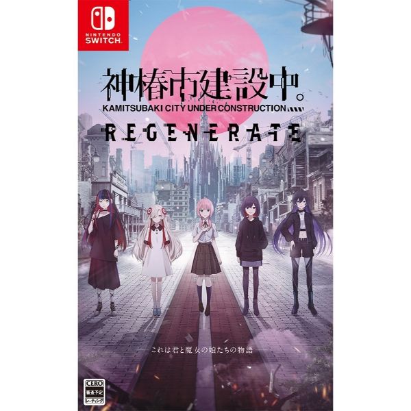 圖片 NS 神椿市建設中。REGENERATE 中文版