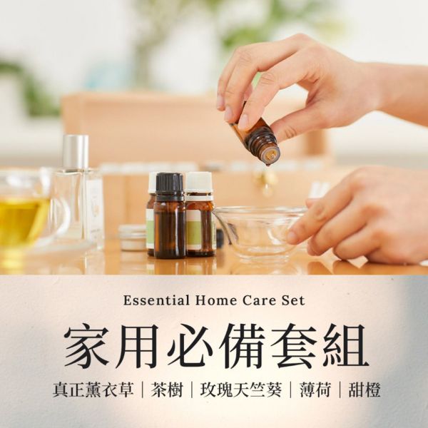 圖片 家用必備精油套組