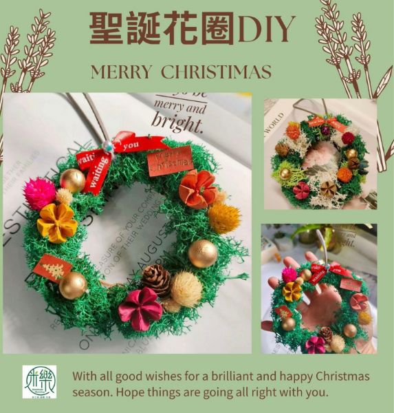 圖片 🌺團課-輕美學聖誕花圈DIY(6位參考價)