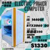 圖片 🌈I5-14400F D5雙通32G 1TB RTX5060 WIFI/藍芽 格柵木紋 TIMER C19 無卡分期🌈完美搭配家庭網橫 繪圖 影片製作 遊戲3A大作