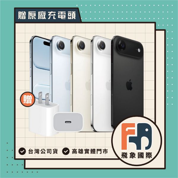 圖片 【拆封未開通】Apple iPhone  Air 1TB  1+1原廠保固 贈原廠充電頭