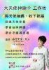 圖片 2026《大天使》全新啟蒙 x 撩星神諭工作坊