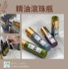 圖片 ⚛️團課-精油滾珠瓶DIY(6位參考價)