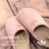 NICEDAY 代購 Adidas ADIMULE 穆勒 粉色 淺粉 懶人 拖鞋 麂皮 JP8731