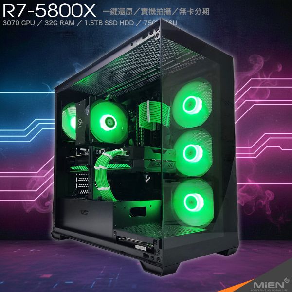 圖片 AMD R7-5800X 3070 製繪圖剪輯影音編輯海景房黑色機殼米恩電腦主機