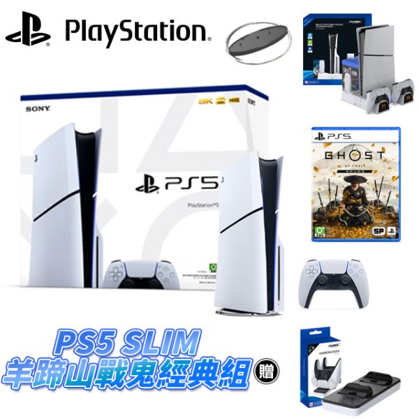 圖片 【SONY】PS5 SLIM 光碟版 羊蹄山戰鬼同捆優惠組 保固一年