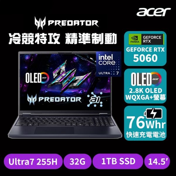 圖片 ACER 宏碁Predator 14.5吋 AI電競筆電 黑(Ultra7 255H/32G/1TB/RTX5060-8G/WIN11/PHN14-71-74GT)🎈送保護套/滑鼠墊/鍵盤膜🎈