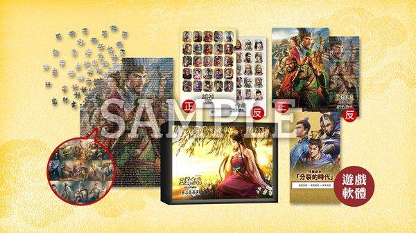 圖片 （預購）2026-01-29 PS5 三國志 8 REMAKE with 威力加強版 中文特典版