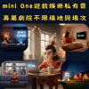 圖片 mini One雲電腦-2合1私有雲版-【適用:自有PC+ 自有智慧電視 (或機上盒) 專屬娛樂私有雲】再送獨家定位神器