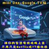 圖片 mini One雲電腦-口袋雲電腦版(含口袋型機上盒)-【適用:無智慧連網電視 (或機上盒)】