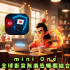 圖片 mini One-全球影音無廣告暢看組合-Windows私有雲版+無廣告追劇寶