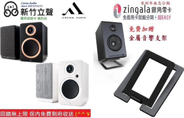 圖片 新竹立聲 | Argon Audio Fenris A4 台灣雅士代理 內建 HDMI 光纖 丹麥品牌 加送音響架