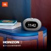 圖片 新竹立聲 | JBL Horizon 3 藍牙收音機鬧鐘喇叭 英大公司貨 送銀河星空 精美贈品