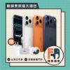 圖片 【現貨】iphone 17 ProMax 256G 附原廠大禮包(20W+Earpods)  配件大禮包(防護組+清潔組+無限磁吸充電底座)