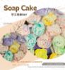 圖片 🙆個人可課_【手工皂餅/聖誕皂餅 Soap Cake】