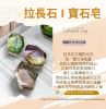 圖片 🔶團課-拉長石寶石皂(6位以上可聊聊哦)