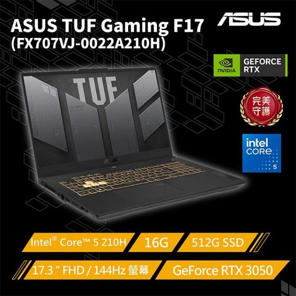 圖片 ASUS ROG 華碩TUF Gaming F17 17.3吋電競筆電灰色(Intel Core 5 210H/16G/512G/RTX 3050-6G/W11/FX707VJ-0022A210H)