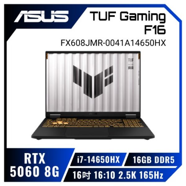 圖片 ASUS 華碩TUF Gaming F16 FX608JMR-0041A14650HX 灰(i7-14650HX/16G/1TB/RTX5060 8G/16吋2.5K/W11)電競筆電