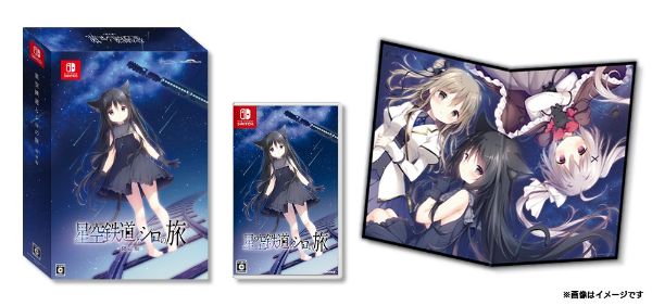 圖片 NS 星空列車與白的旅行 中文限定版