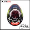 圖片 LS2 FF805 CARBON GP AERO ALDEGUER 亞洲版 公司貨 安全帽 碳纖維