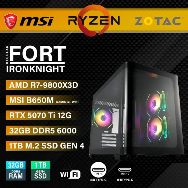 圖片 【FORT鐵騎 IRON KNIGHT｜標準版】(R7-9800X3D/B650M/RTX5070TI/32G/1TB SSD/WIFI/水冷360)
